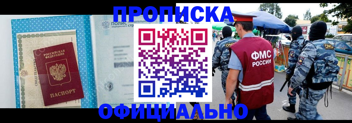 прописка для кредита в Нефтекумске