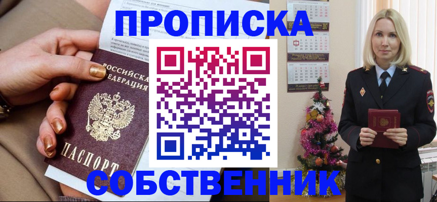 прописка паспорт в Нефтекумске