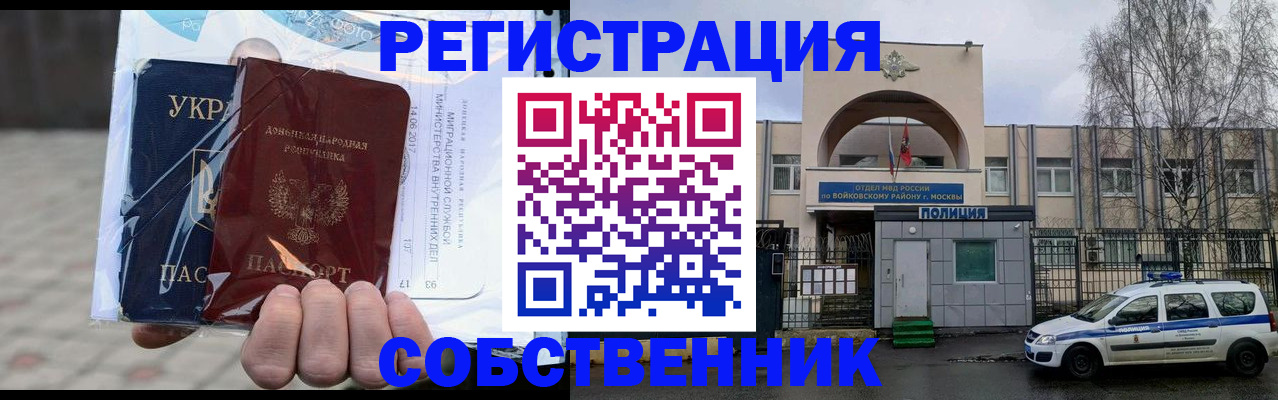 временная прописка в Нефтекумске